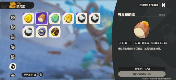 换赛季精灵蛋,可爱猿换其他截图