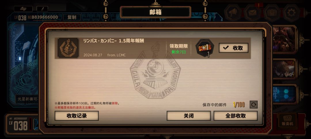 必中十连😏 1