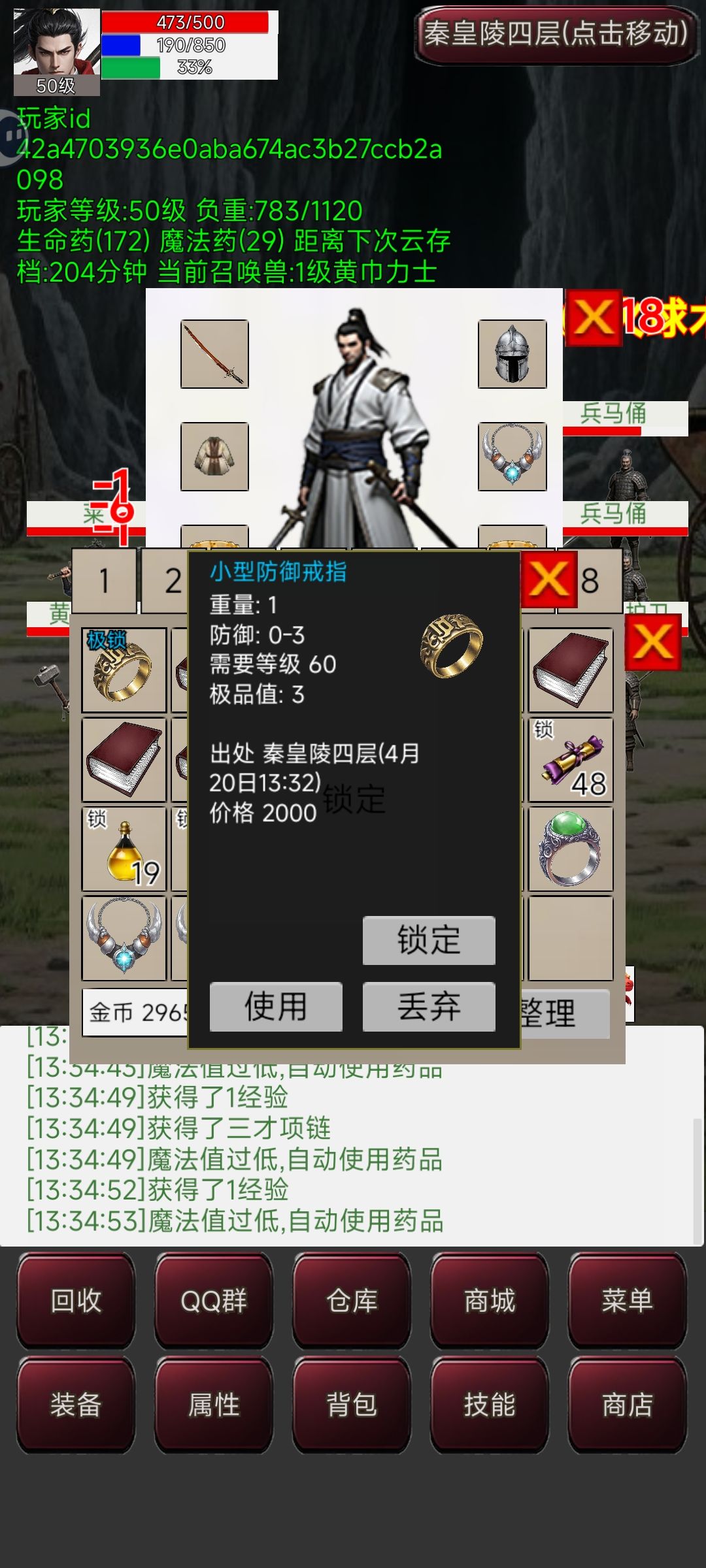 小型特戒出产 2