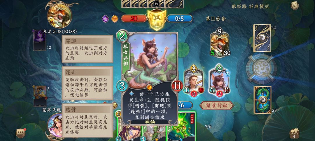热血沸腾的组合技 3