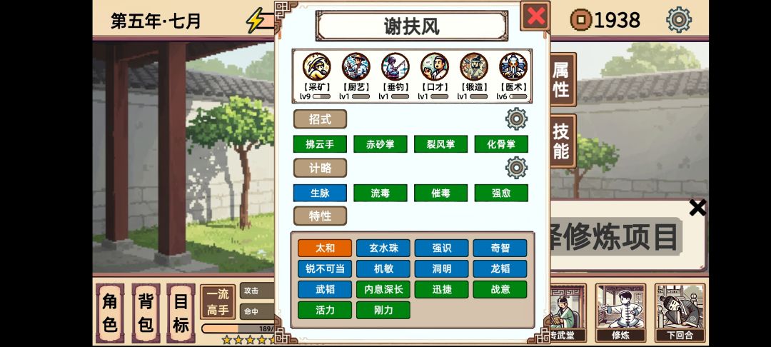 毒流真无敌 2