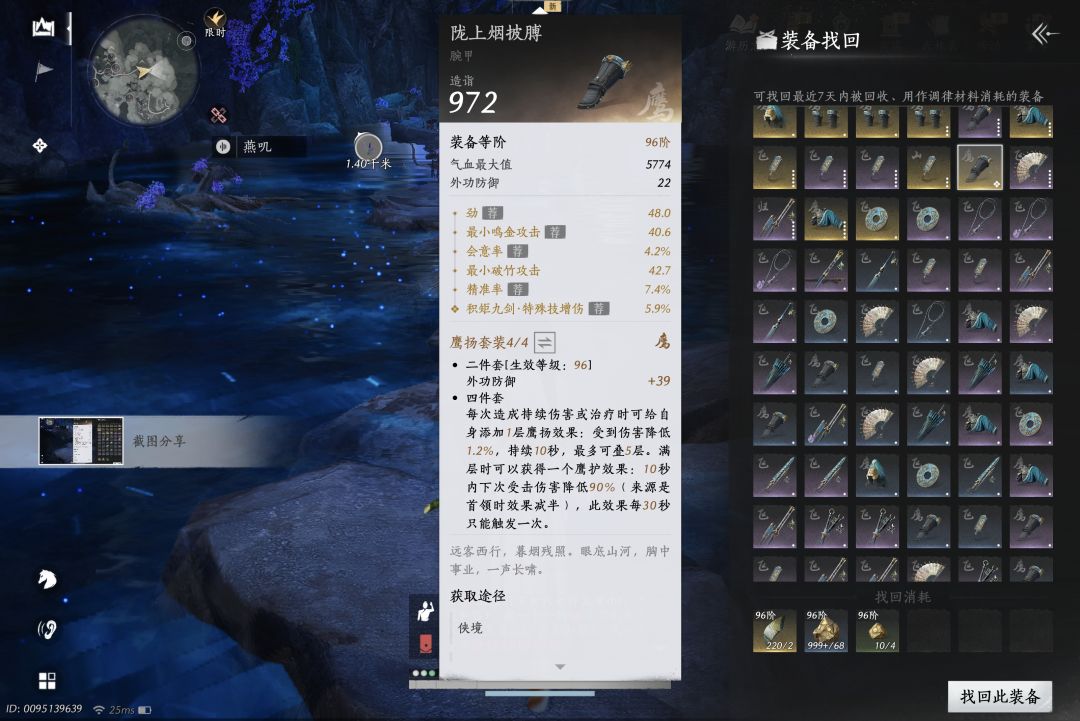 调率一定要这么恶心吗???@燕云十六声 2