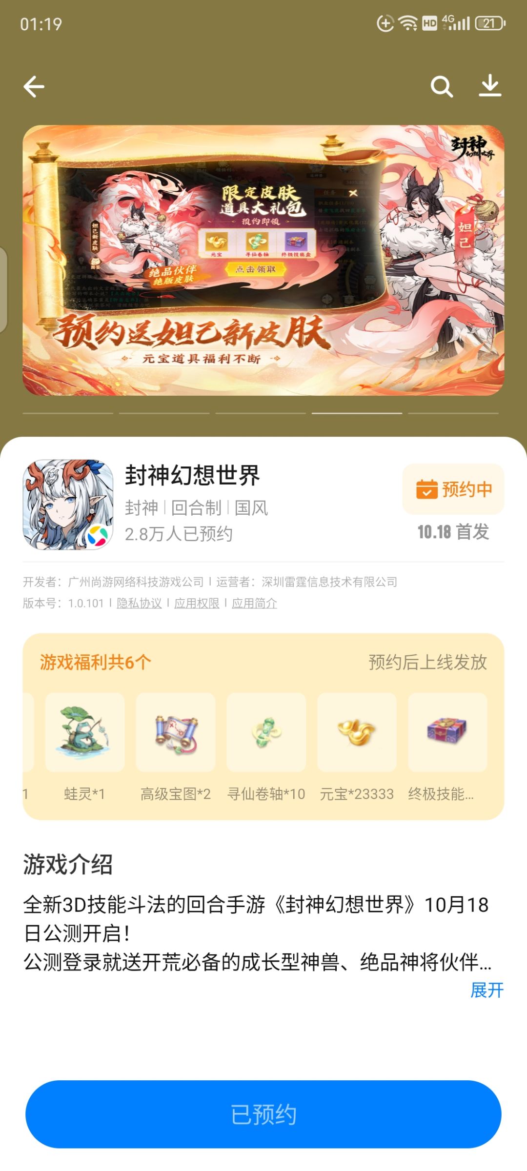 震惊…… 3