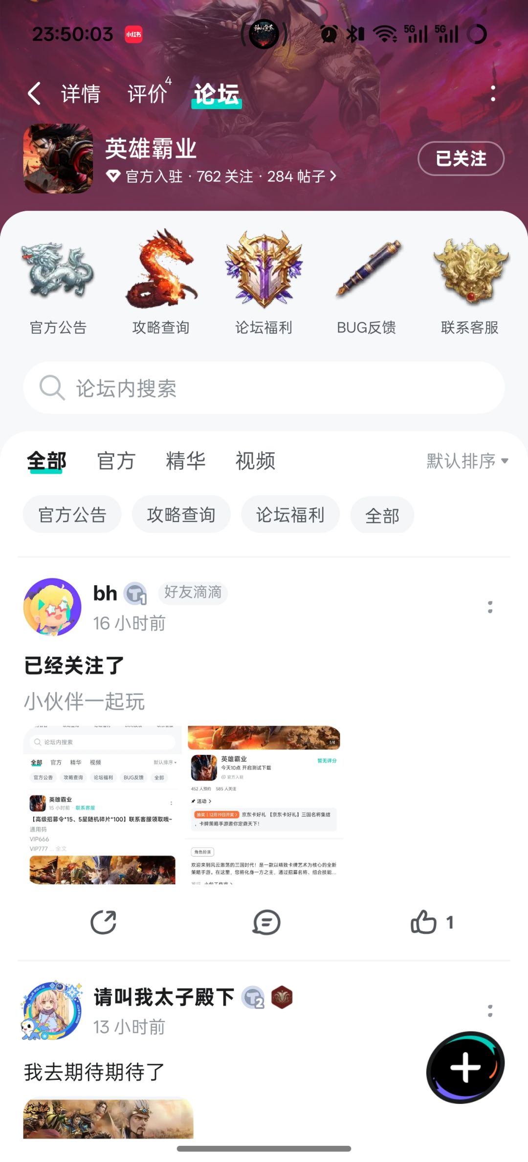 已关注 1