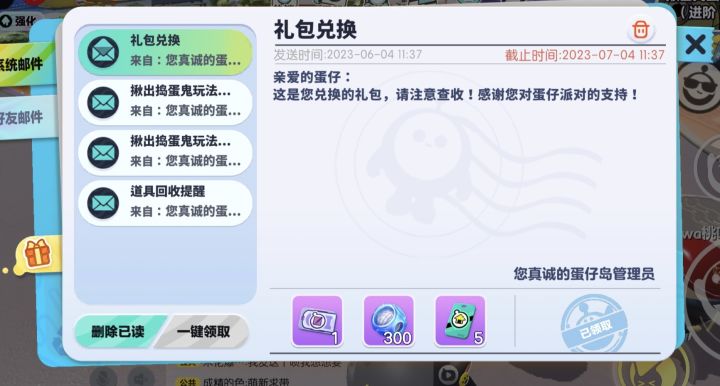 改名卡截图