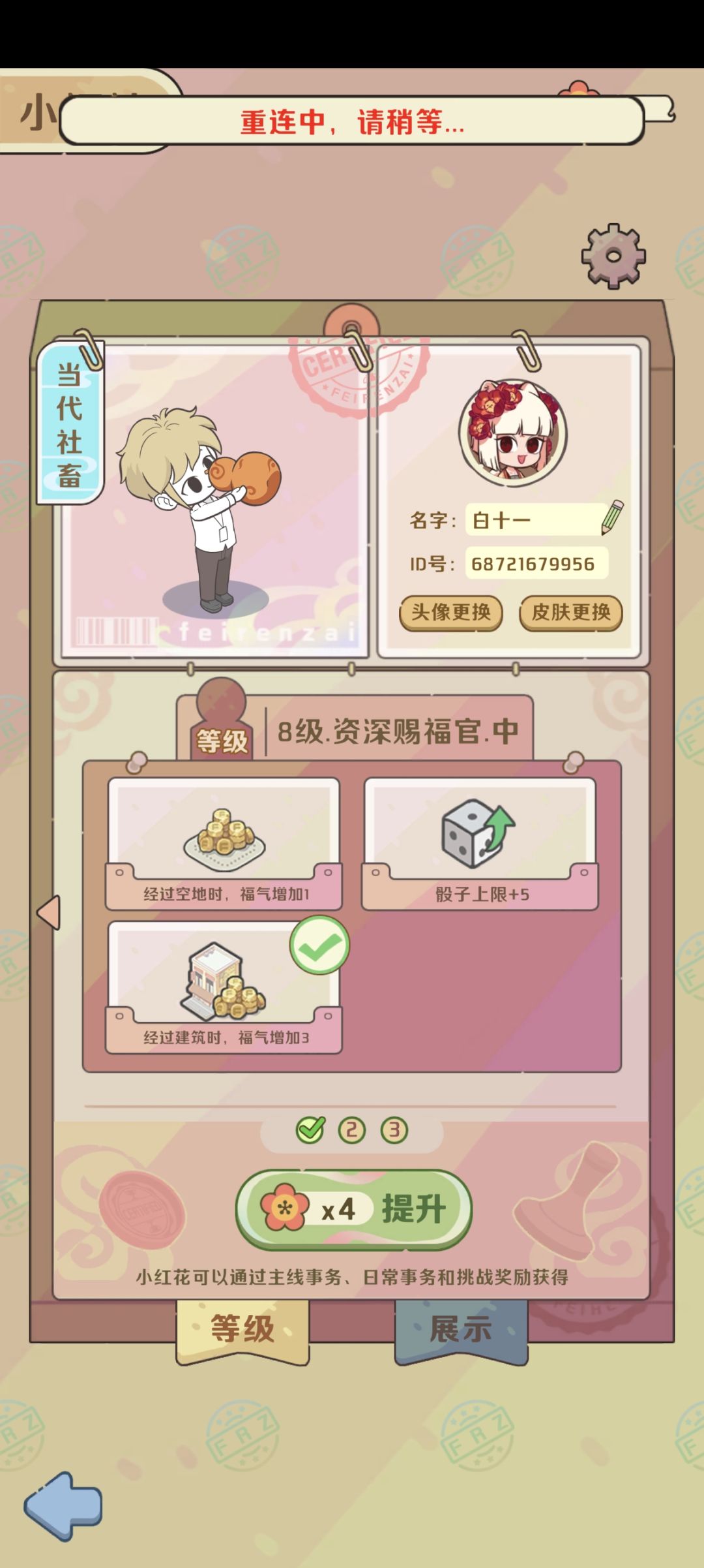 八周年互换 3