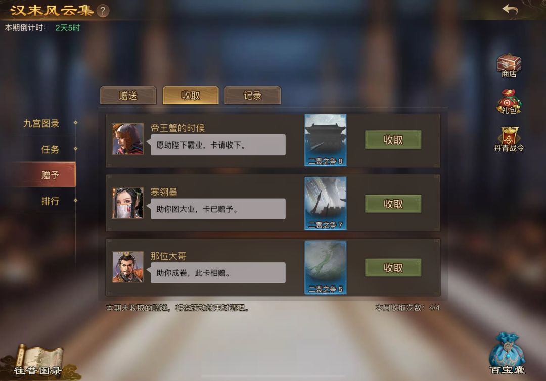 感谢各位大哥大姐的无偿相赠 10