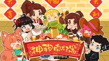 【有奖活动】除夕守岁，愿各位大人岁岁平安！