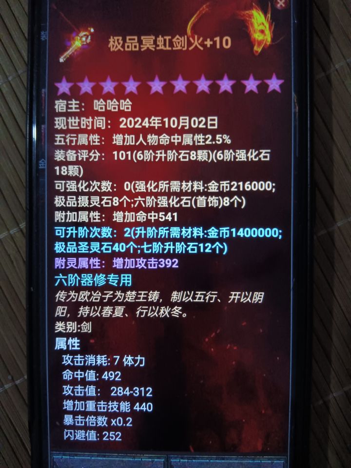 一个玩器修的成长历程截图