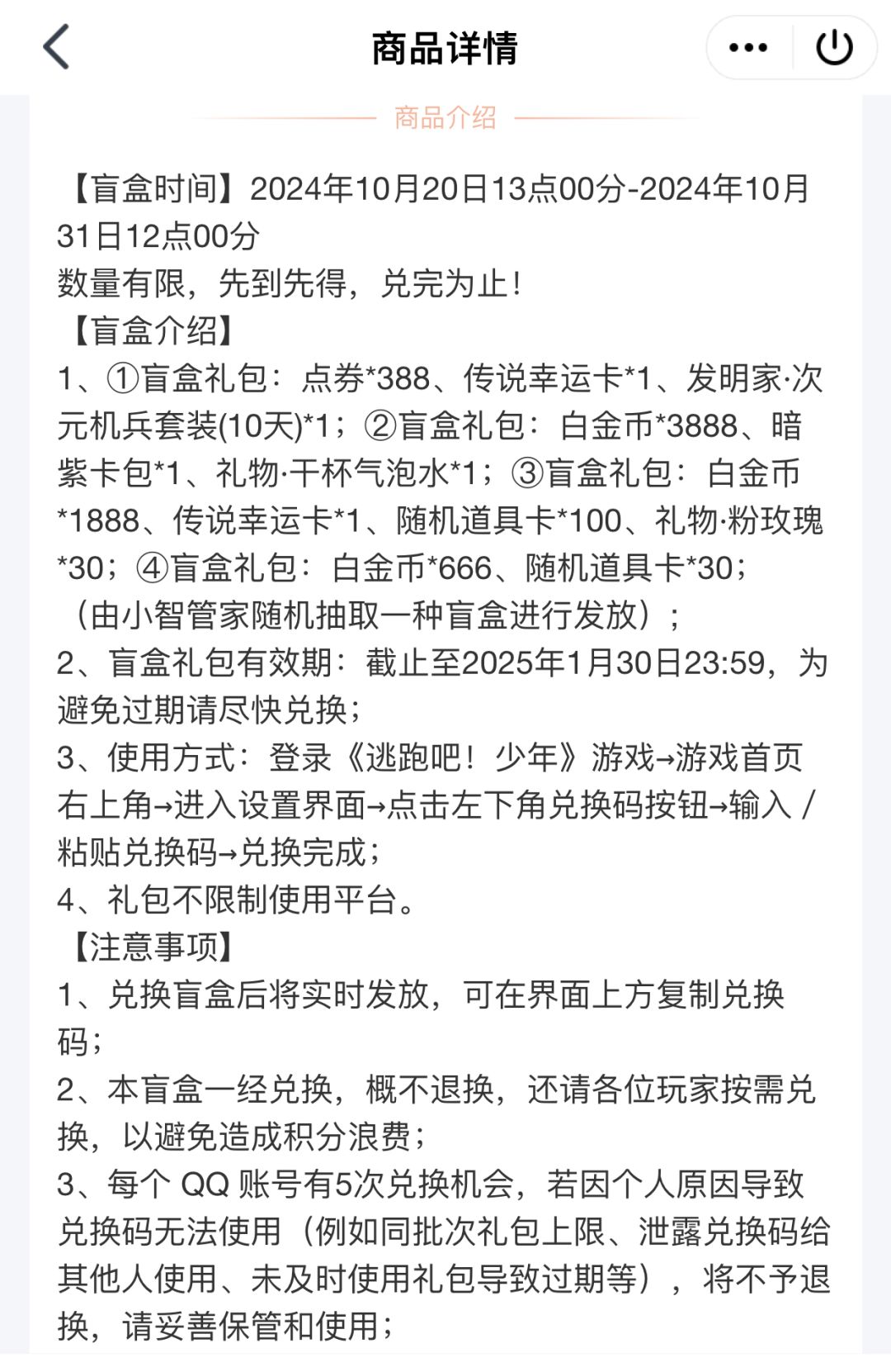 什么？可以白嫖兑换码了？进来看看吧🙃截图