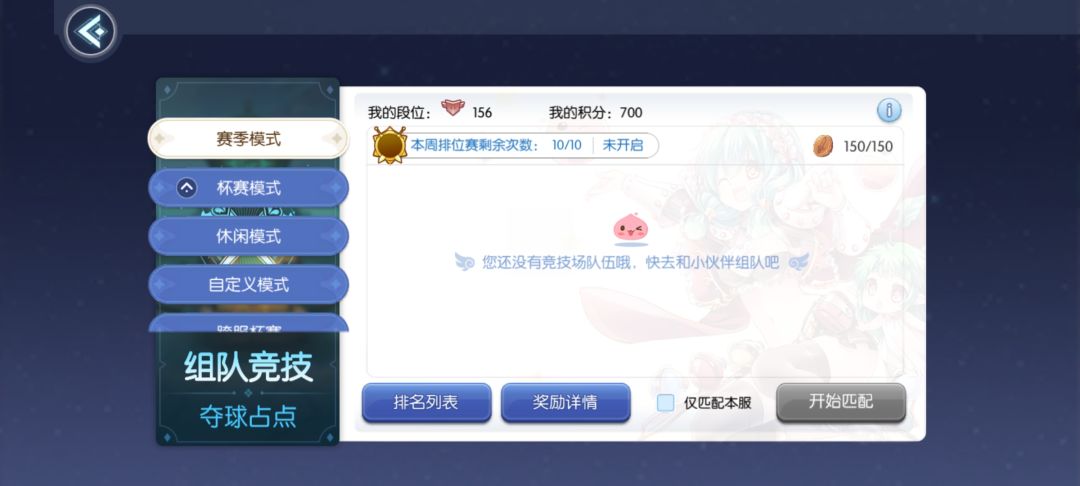 不给奖励 2