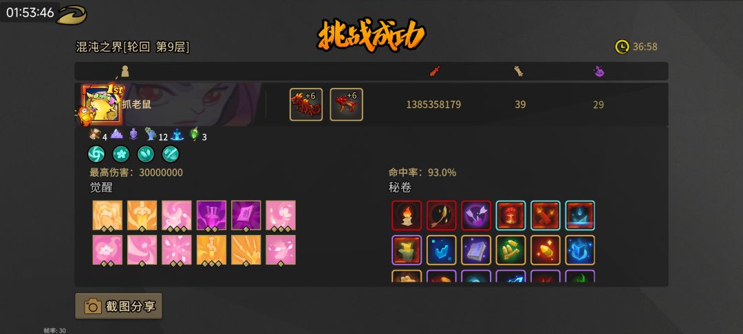 我嘞个飞花兔 1