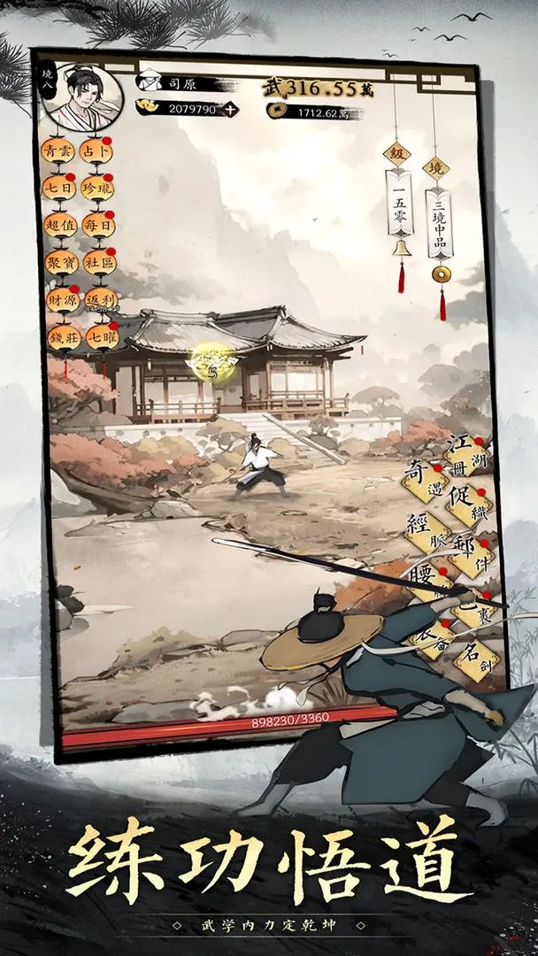 【新游预约】休闲武侠养成手游,倾城一剑! 1