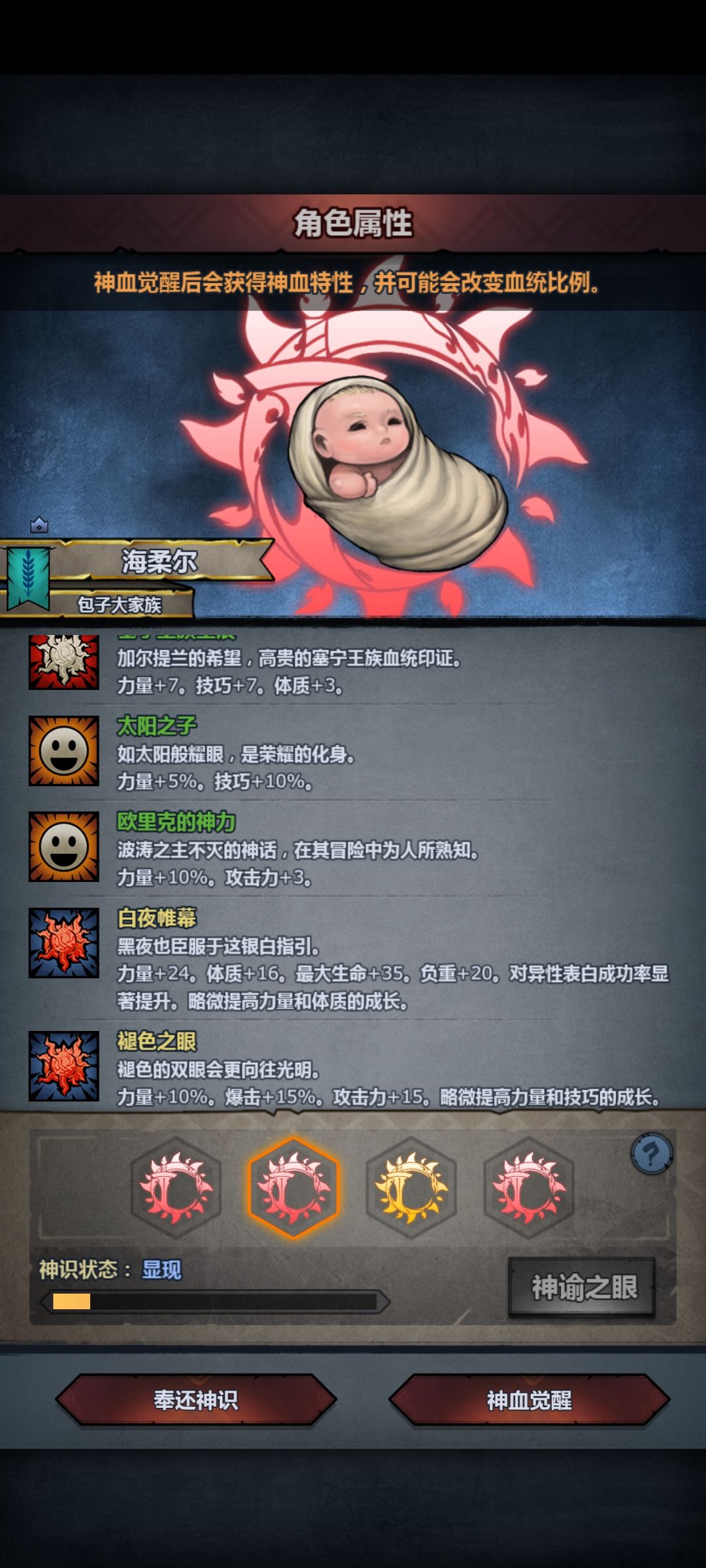五个太神了 3