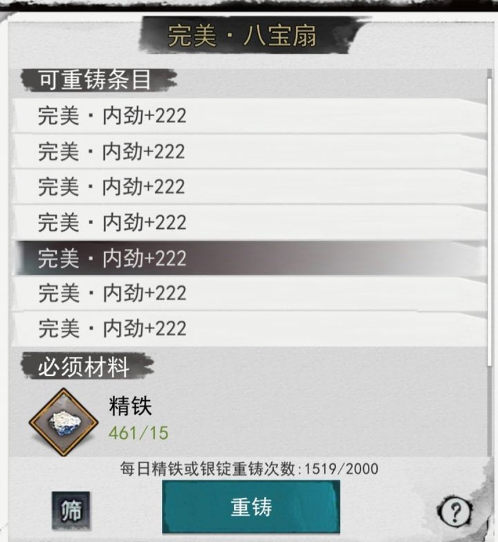隐藏重铸出暴击999截图