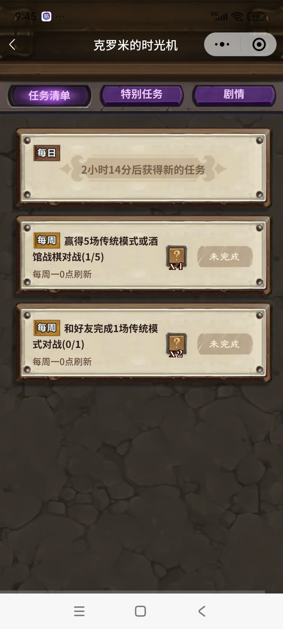 加好友互刷任务 1