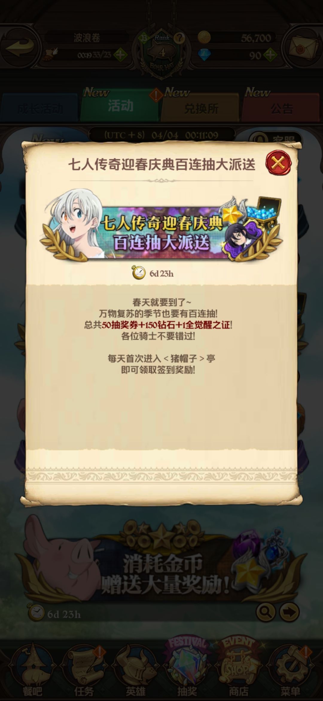 猪帽子亭在哪啊 1