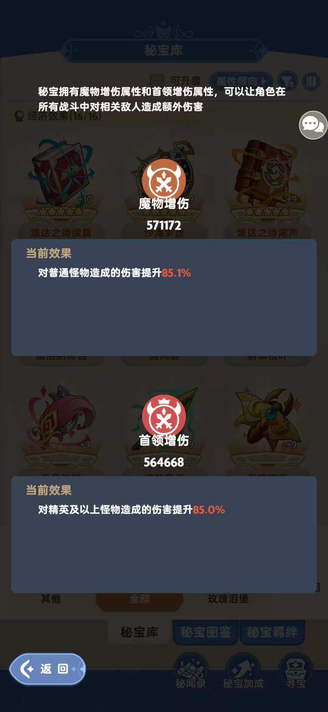 有无游侠华佗神医帮忙诊断下账号,SOS 10