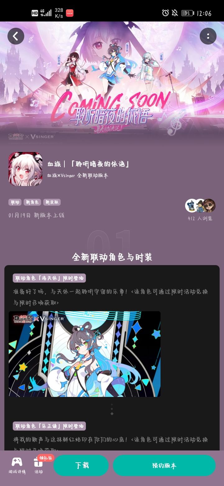 梦幻联动,这下不得不回坑了 1