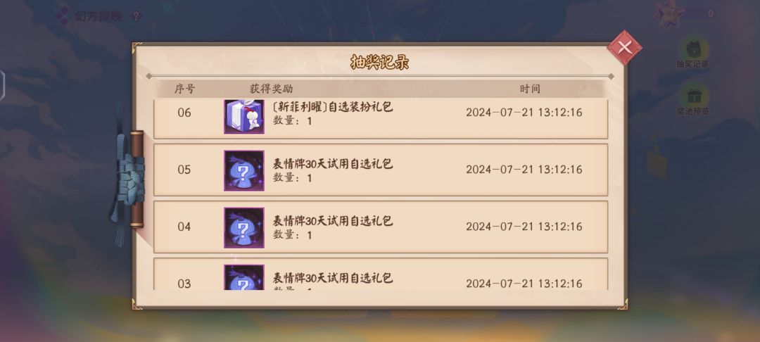 吞我一个自选是吧 2