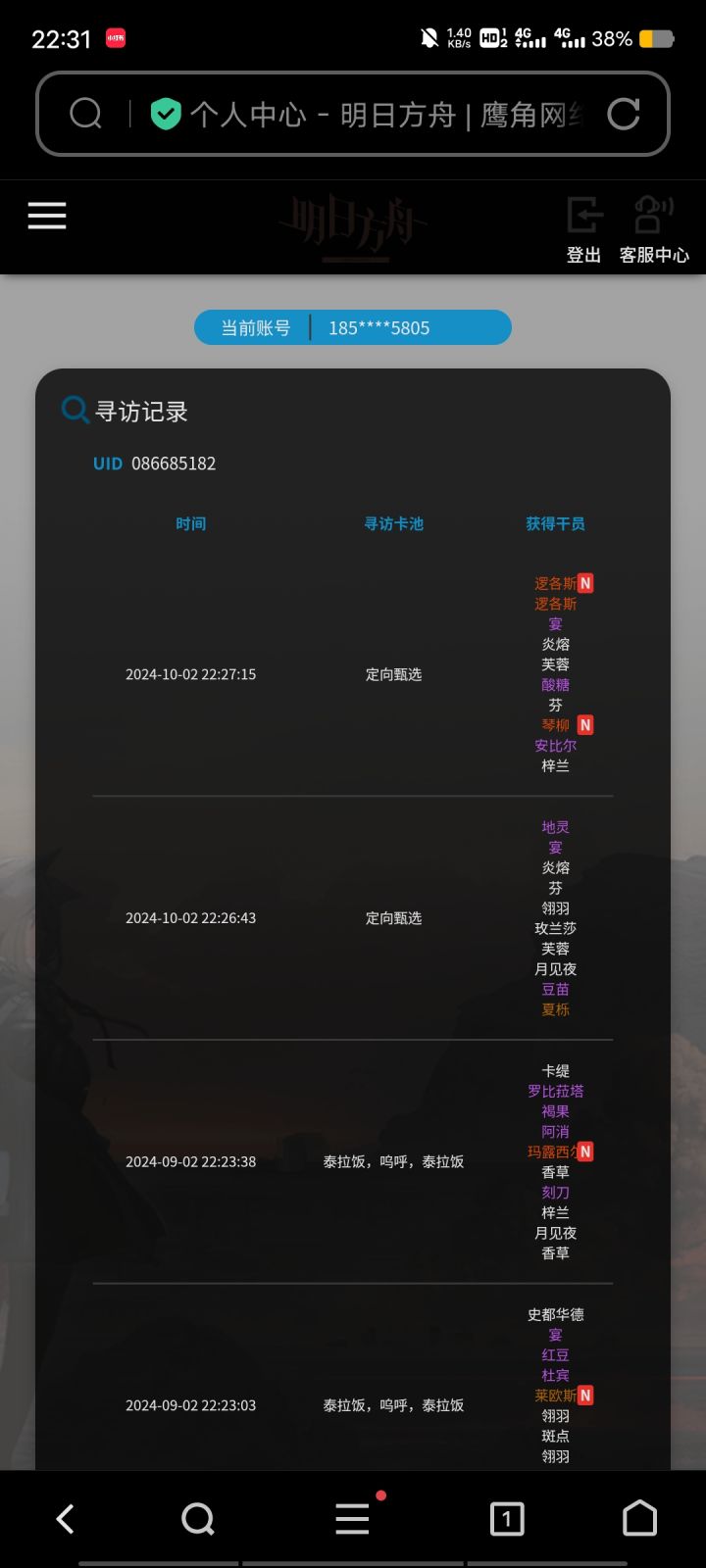 准备吃点好的。。截图