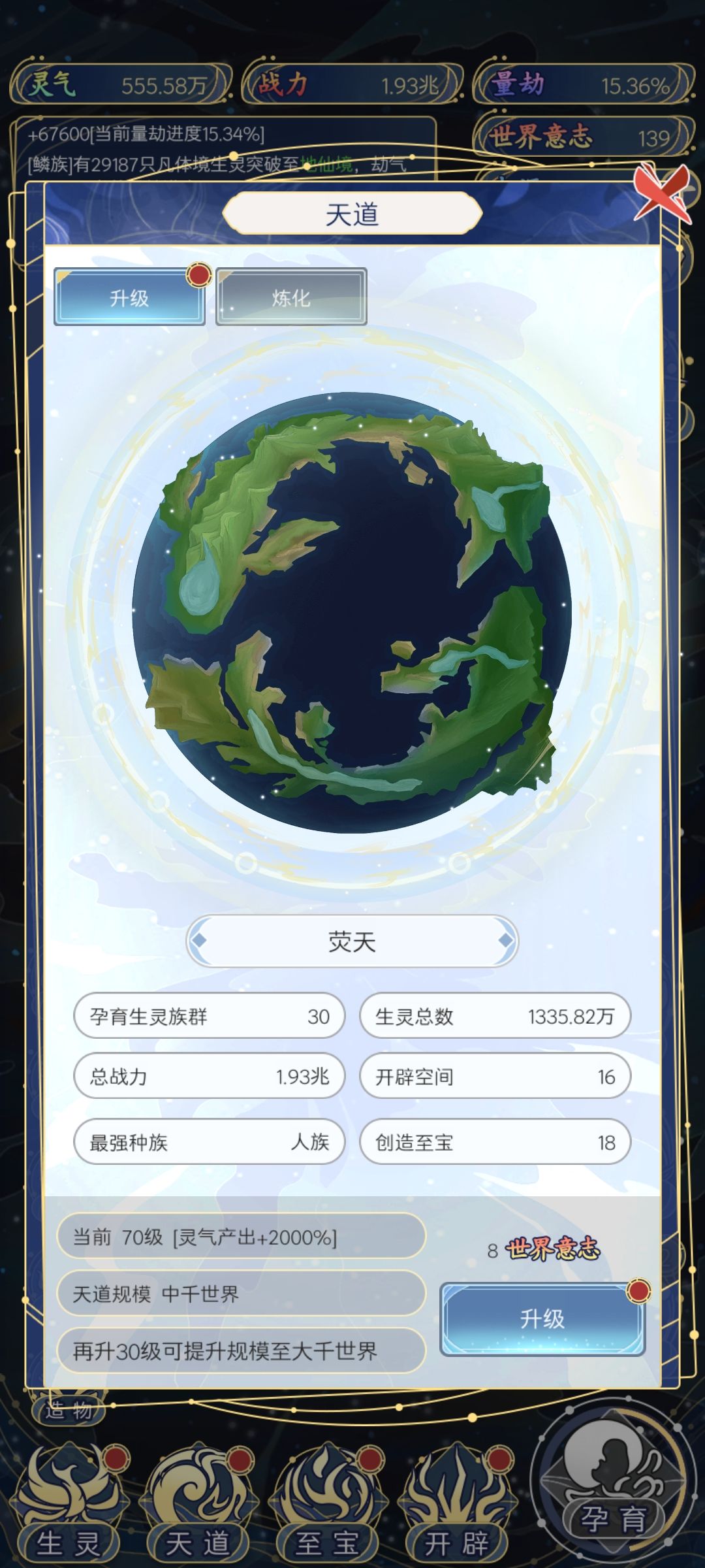 偏科面板 1