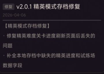 v2.0.1版本更新