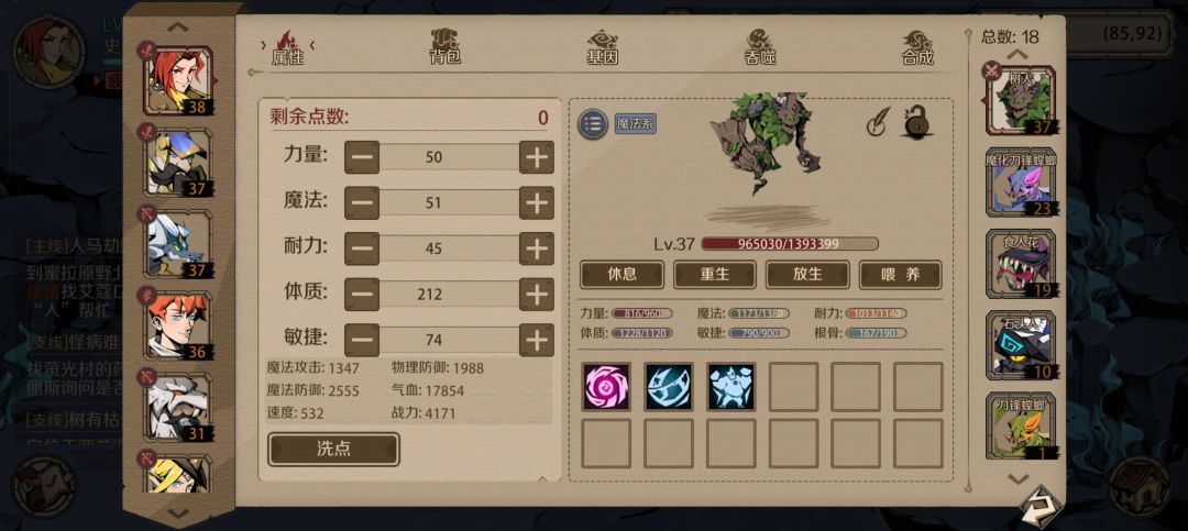 平民第6天,卡图在蜘蛛这里了 2
