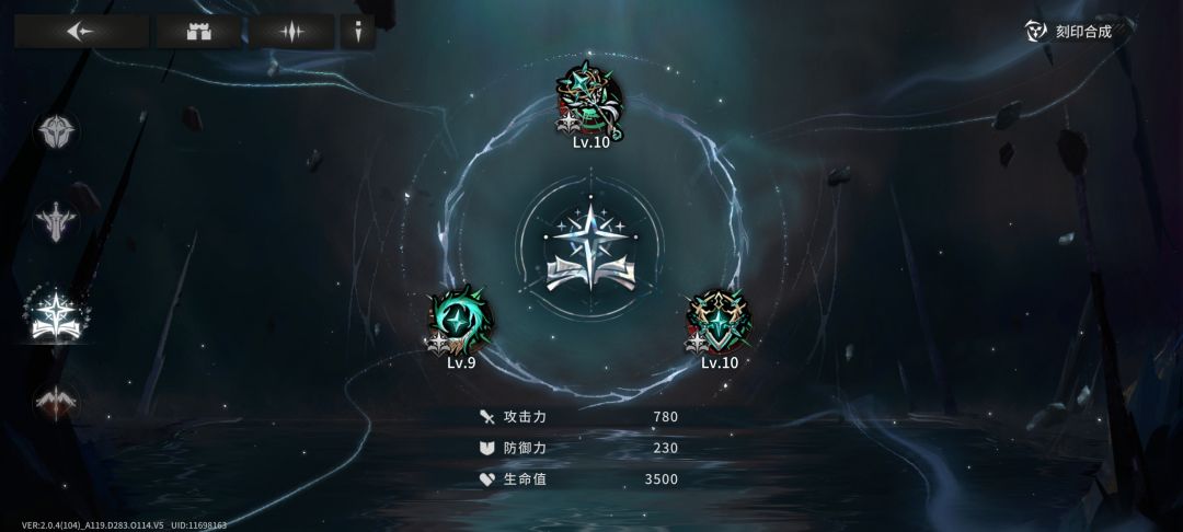 可否改改刻印商店?? 2