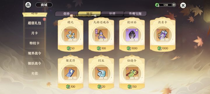 握草,史上最良心的更新截图