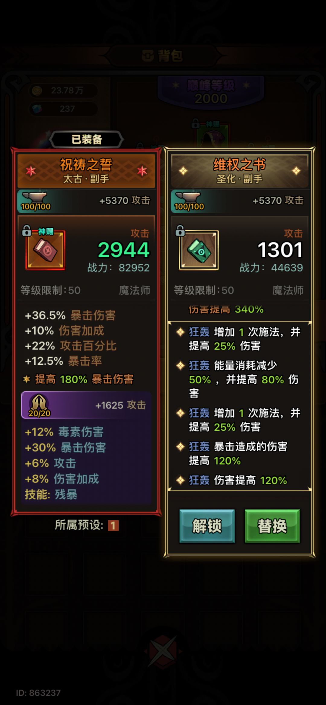 无奈 2