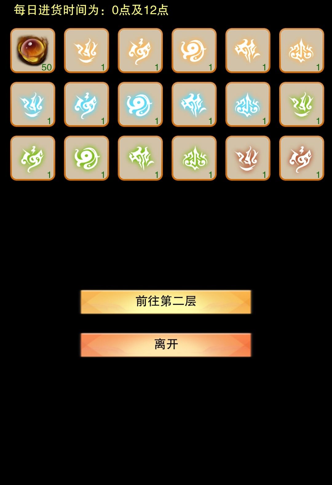 这些道图需要买嘛? 1