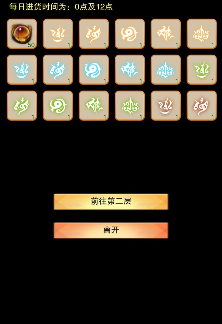 这些道图需要买嘛?截图