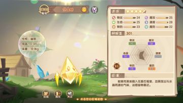 异种星魂刷升专用