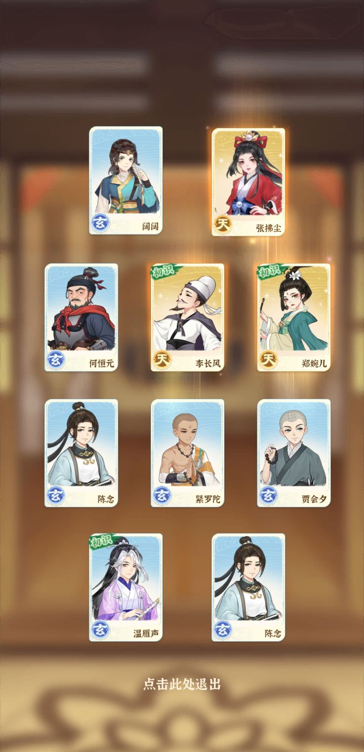 算什么水平第4波10连抽[表情_震惊]截图
