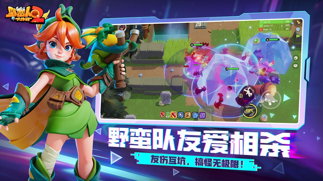 奇葩竞技,魔性欢乐不停歇,游戏28日公测‼️ 3