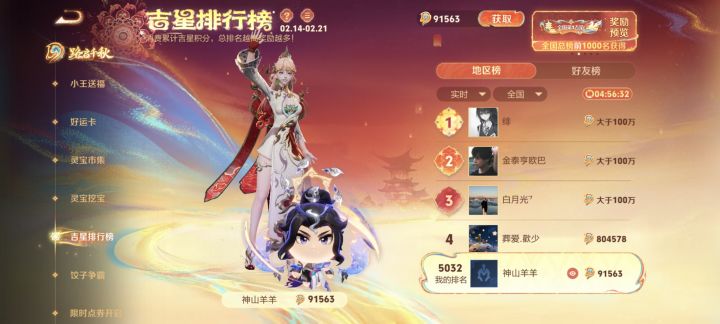 求求你们别氪了截图