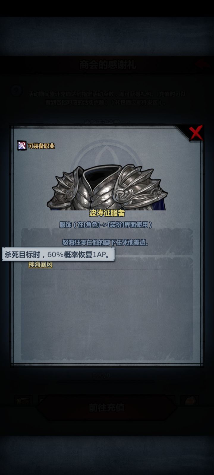 原来是用这种方式拯救重骑的吗截图
