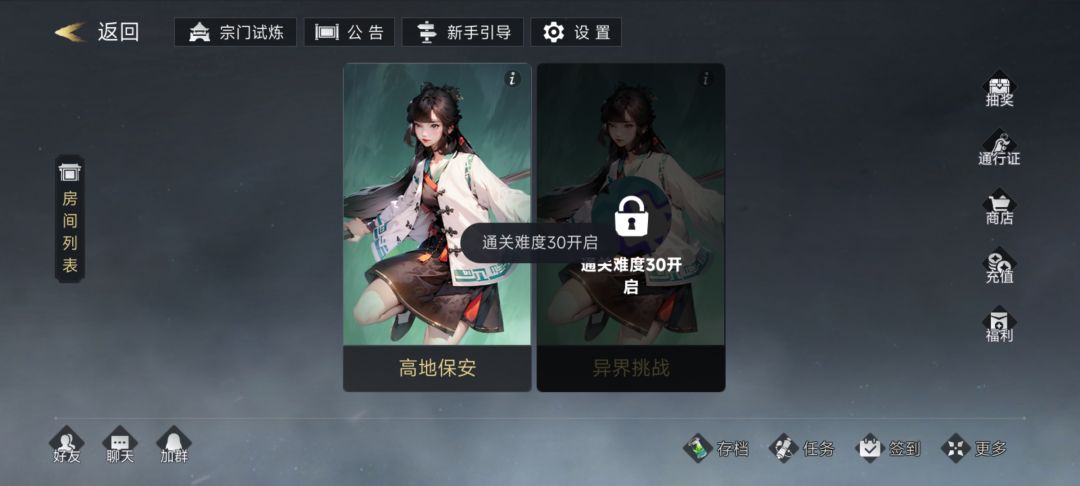 帮解答一下25关后深渊入口在哪 2