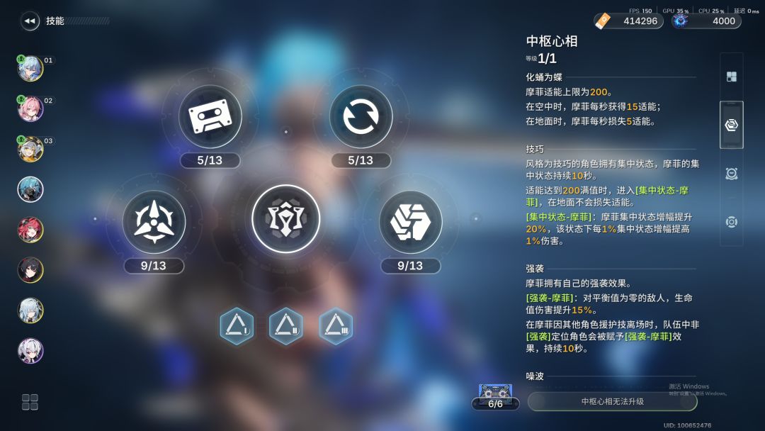 独行摩菲 3
