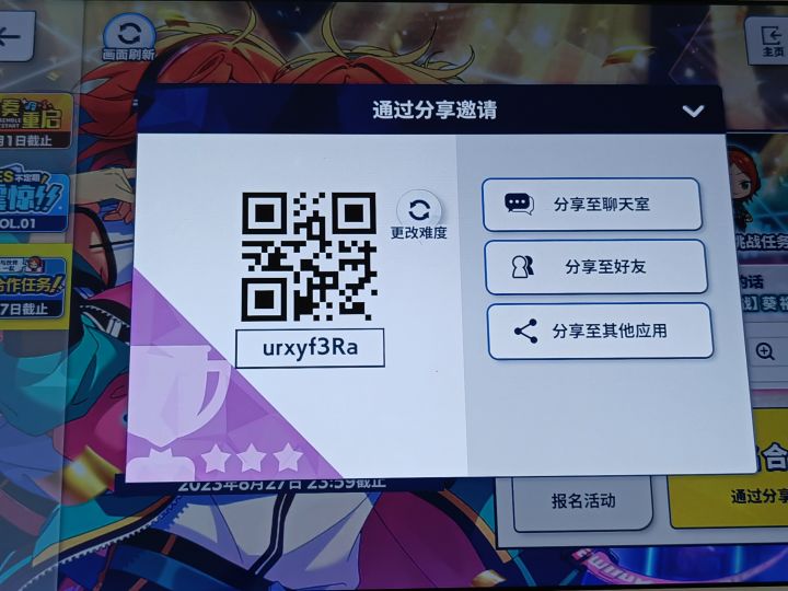 dd!有没有咪一起截图