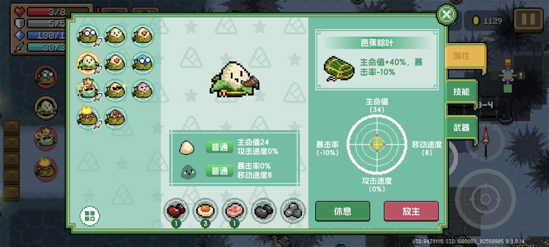 最强粽子，不接受反驳截图