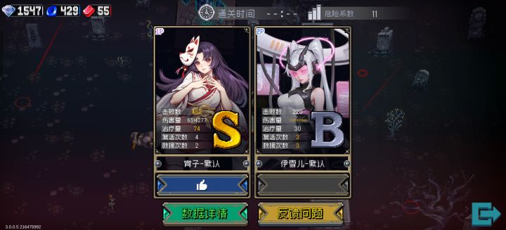 伤害结算为负？截图