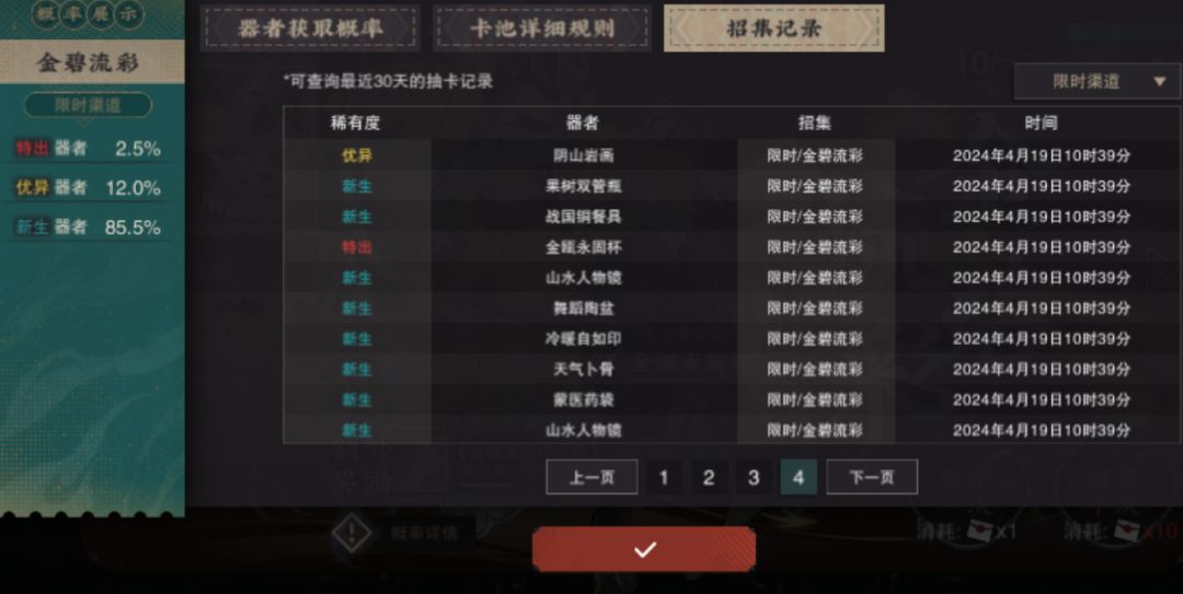 不懂就问,这个概率是正常的吗😆 3