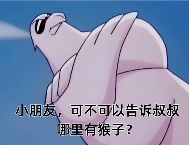 依旧妥协。截图