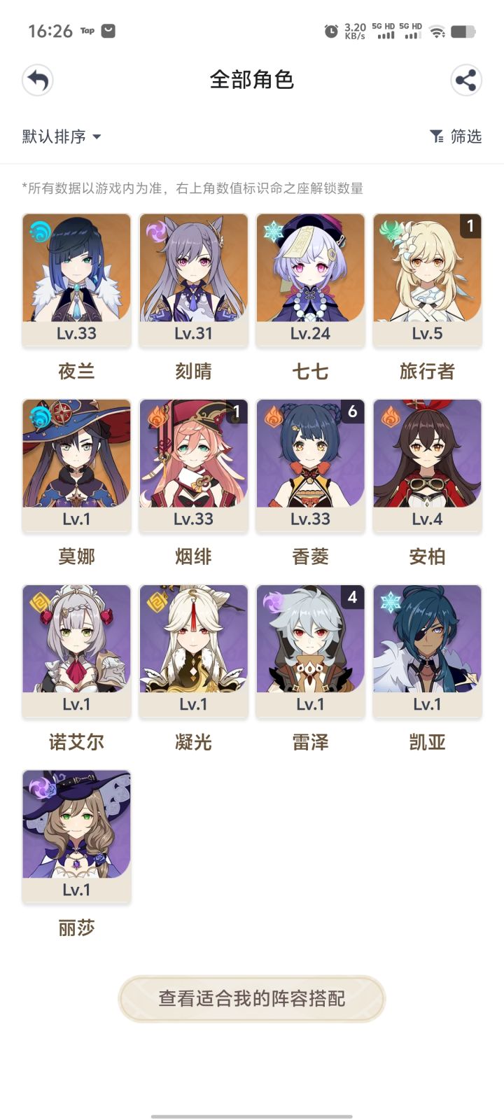 自选5星都是垃圾截图