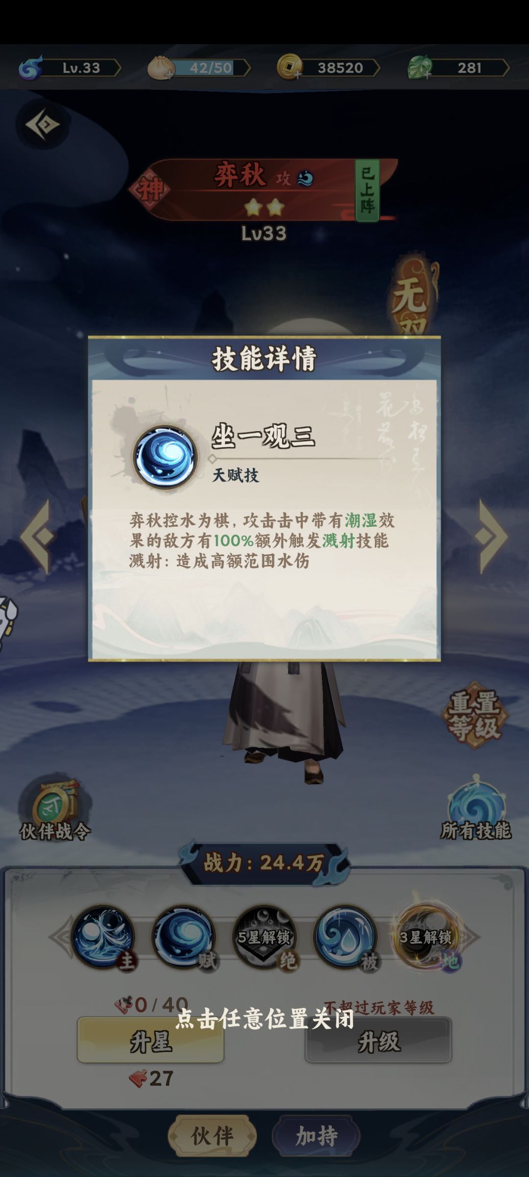 #游戏种草计划 3
