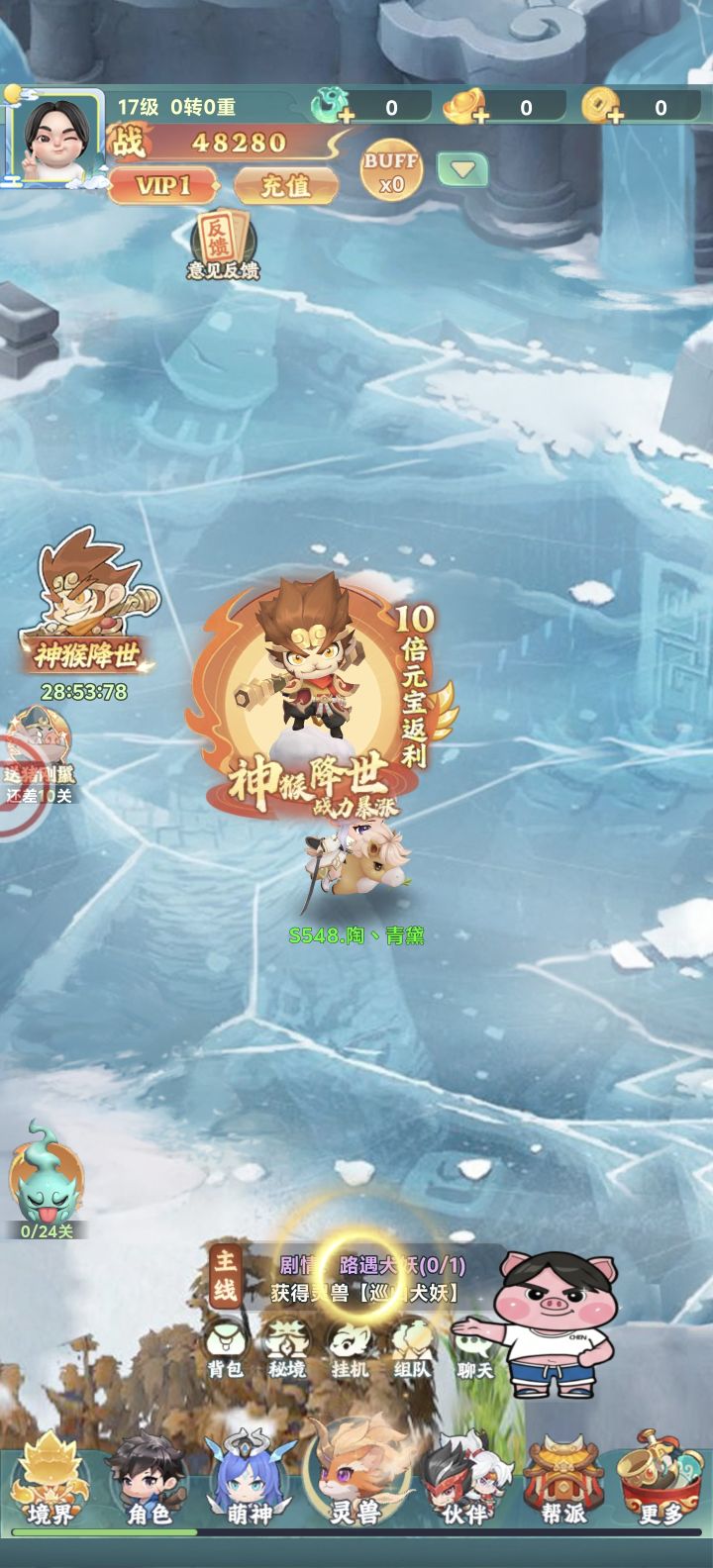 逆天,虚假宣传截图
