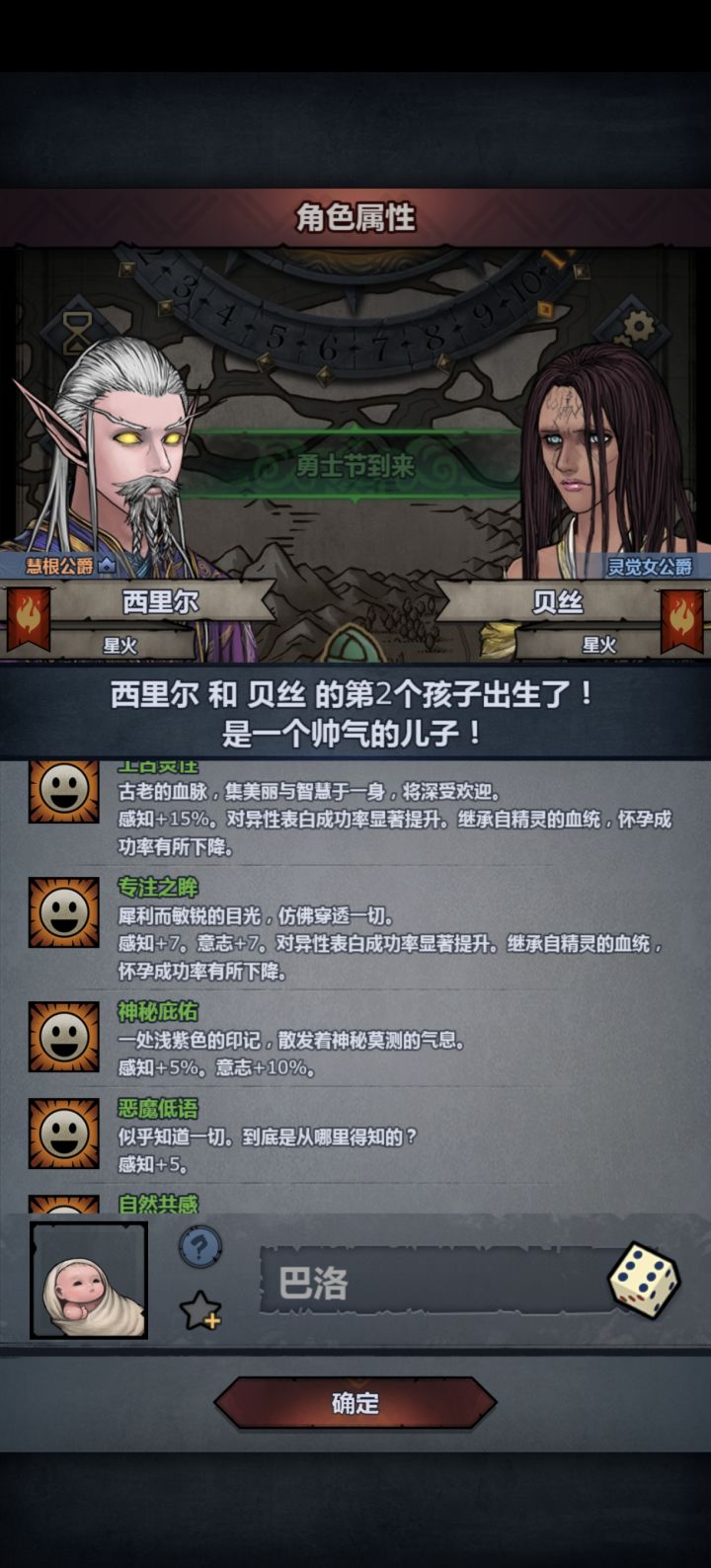看词条吓人的很截图
