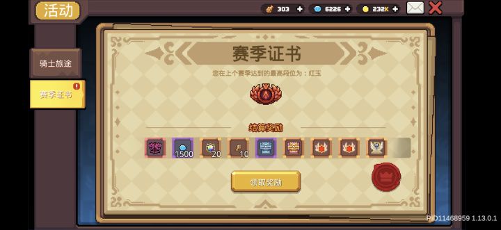 首金截图